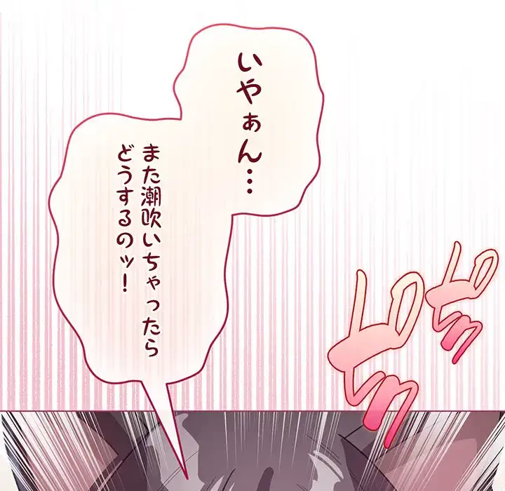 漫画の世界でエキストラになっちゃいました 第20話 - 147