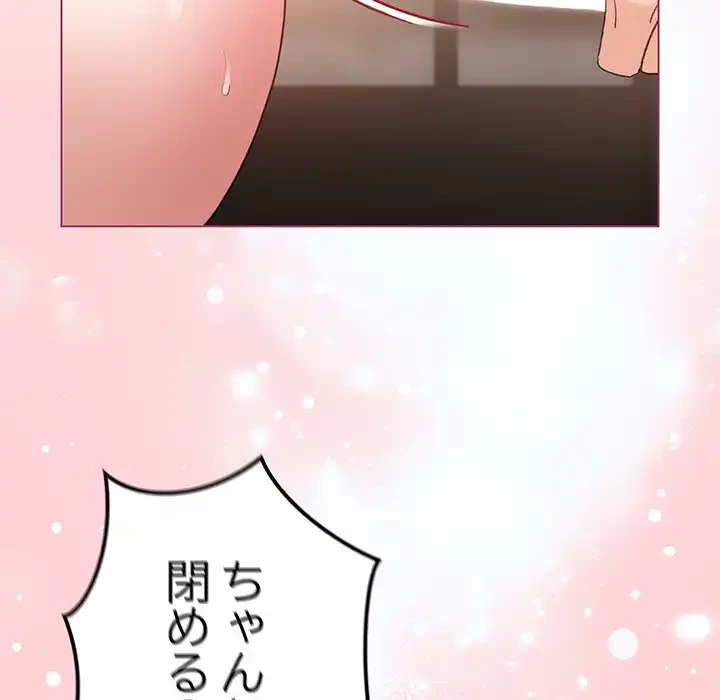 漫画の世界でエキストラになっちゃいました 第20話 - 151