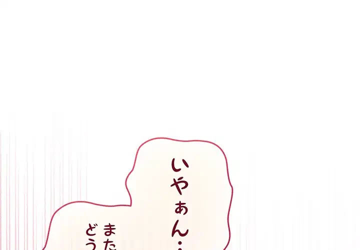 漫画の世界でエキストラになっちゃいました 第21話 - 1