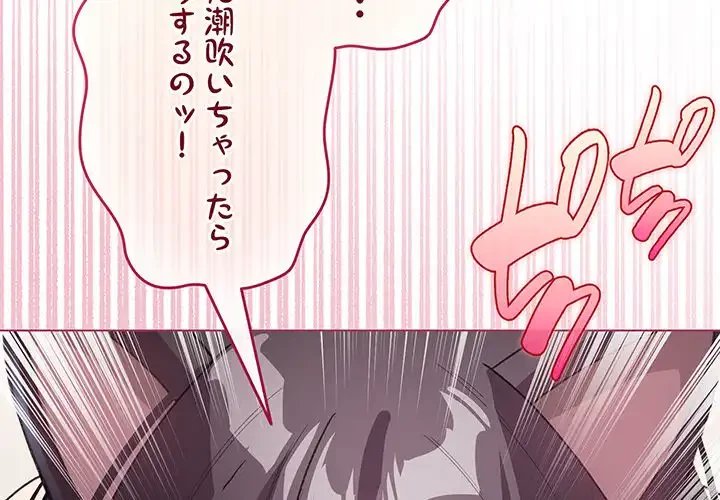 漫画の世界でエキストラになっちゃいました 第21話 - 2