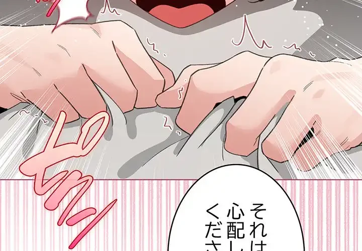 漫画の世界でエキストラになっちゃいました 第21話 - 4