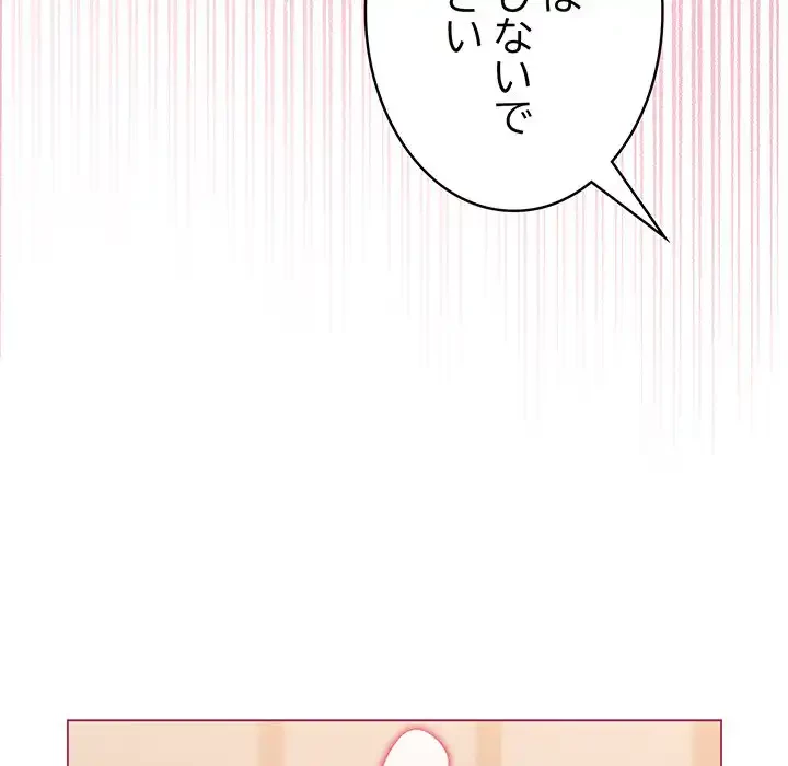 漫画の世界でエキストラになっちゃいました 第21話 - 5