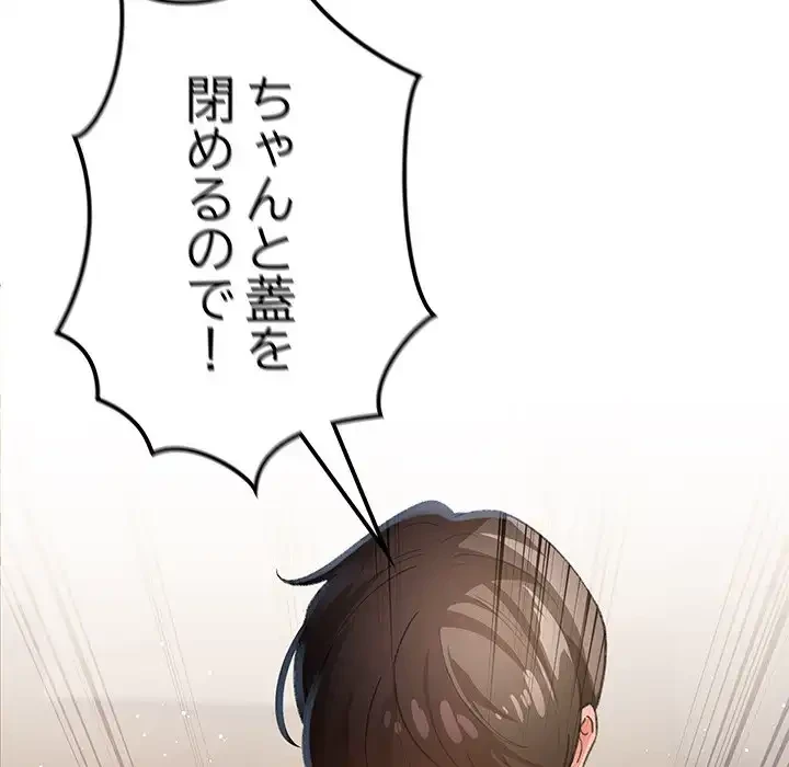 漫画の世界でエキストラになっちゃいました 第21話 - 7