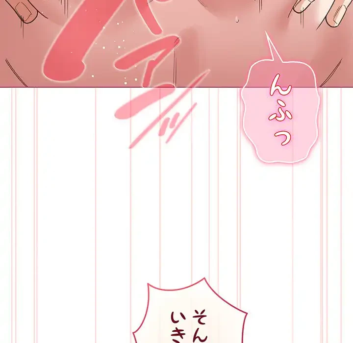 漫画の世界でエキストラになっちゃいました 第21話 - 13