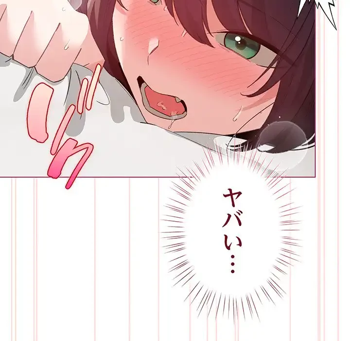 漫画の世界でエキストラになっちゃいました 第21話 - 17