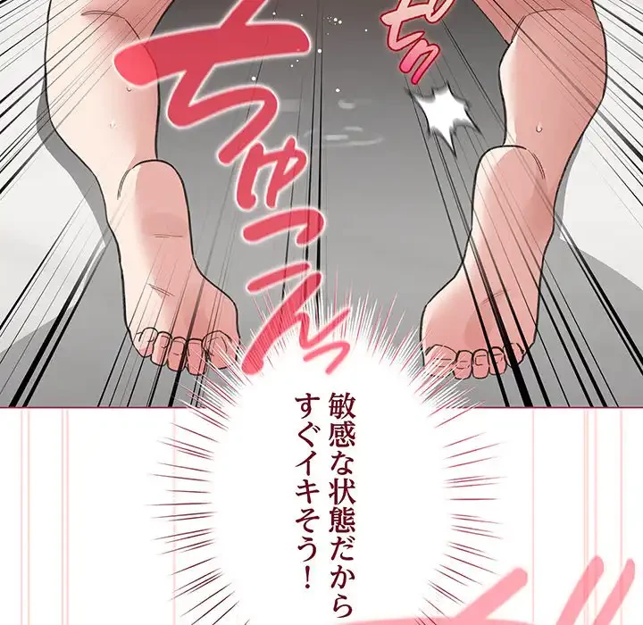 漫画の世界でエキストラになっちゃいました 第21話 - 19