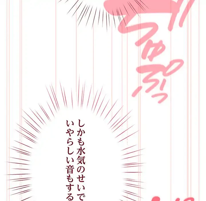 漫画の世界でエキストラになっちゃいました 第21話 - 20