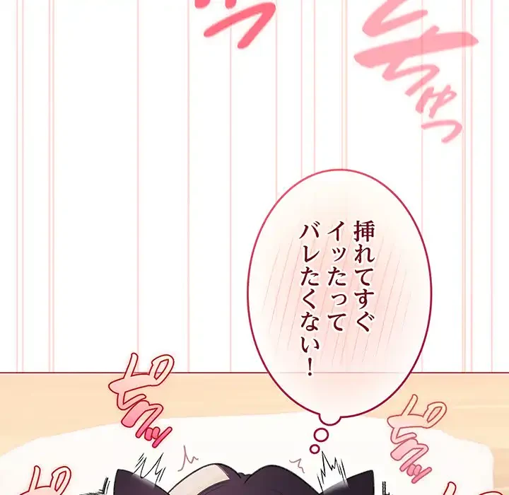 漫画の世界でエキストラになっちゃいました 第21話 - 22