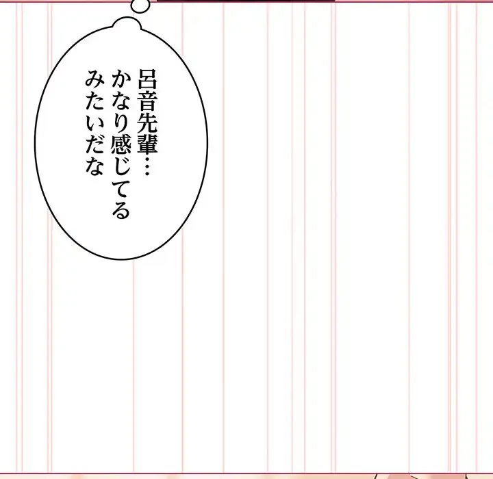漫画の世界でエキストラになっちゃいました 第21話 - 24