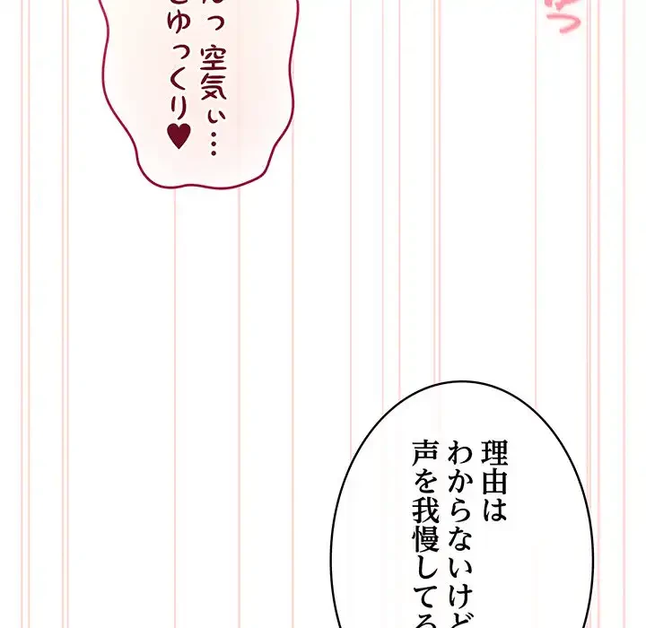 漫画の世界でエキストラになっちゃいました 第21話 - 26