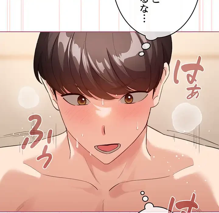 漫画の世界でエキストラになっちゃいました 第21話 - 27