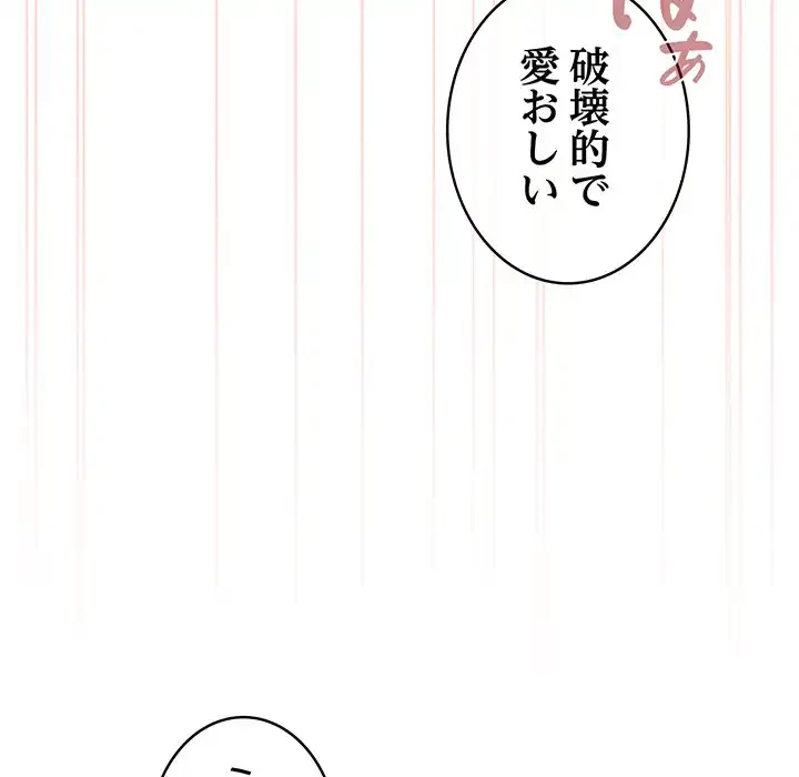 漫画の世界でエキストラになっちゃいました 第21話 - 28