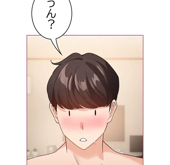 漫画の世界でエキストラになっちゃいました 第21話 - 29