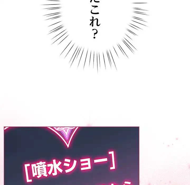 漫画の世界でエキストラになっちゃいました 第21話 - 33