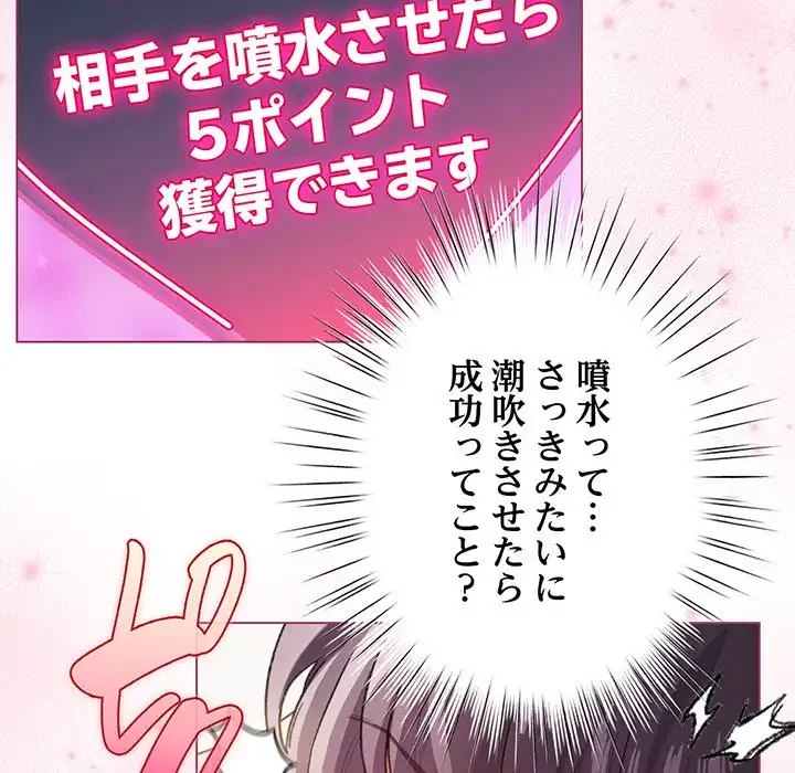 漫画の世界でエキストラになっちゃいました 第21話 - 34