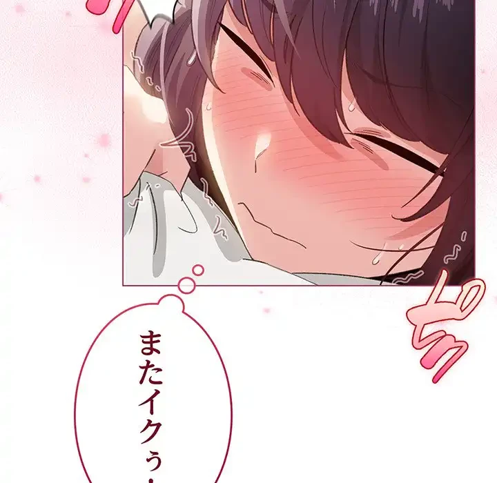 漫画の世界でエキストラになっちゃいました 第21話 - 35