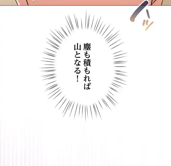 漫画の世界でエキストラになっちゃいました 第21話 - 37