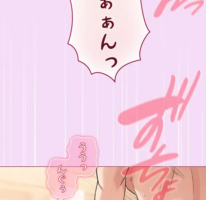 漫画の世界でエキストラになっちゃいました 第21話 - 41
