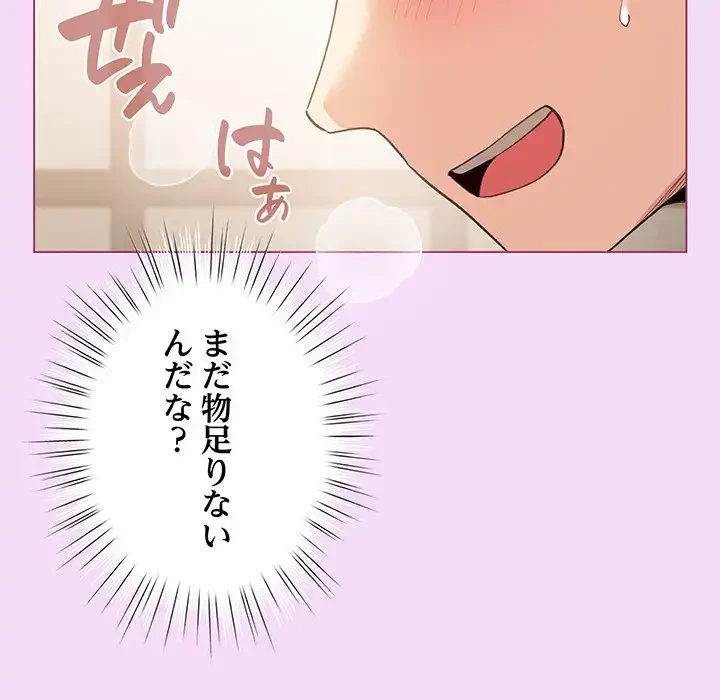 漫画の世界でエキストラになっちゃいました 第21話 - 49
