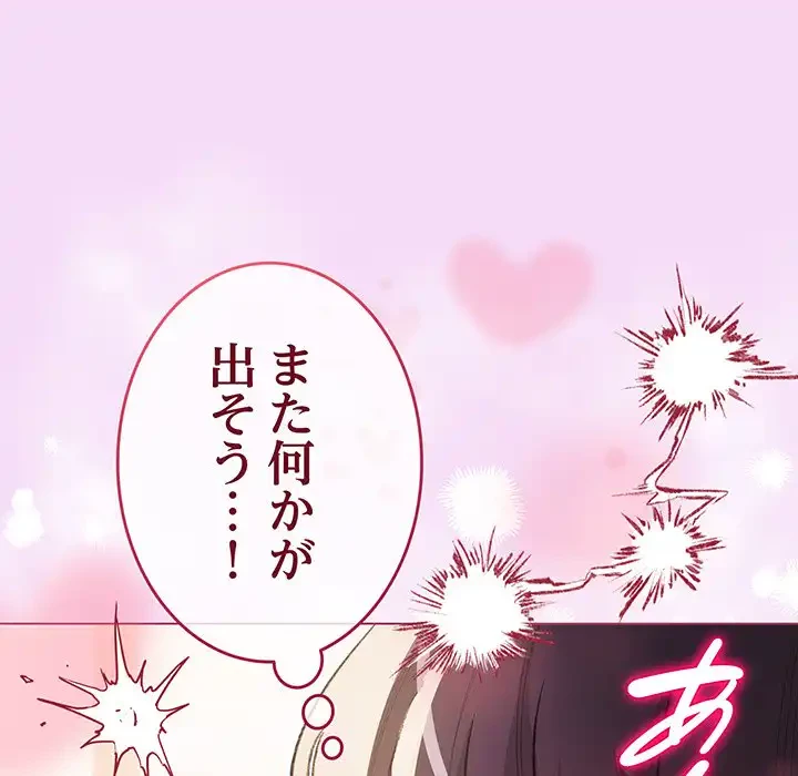 漫画の世界でエキストラになっちゃいました 第21話 - 52