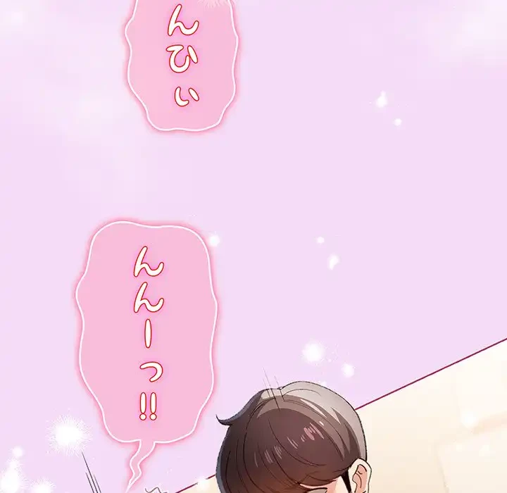 漫画の世界でエキストラになっちゃいました 第21話 - 55