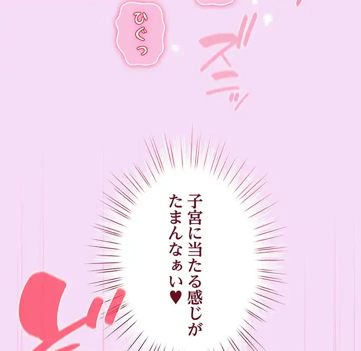 漫画の世界でエキストラになっちゃいました 第21話 - 58
