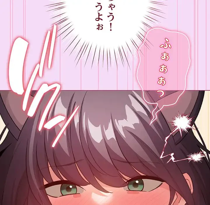 漫画の世界でエキストラになっちゃいました 第21話 - 61