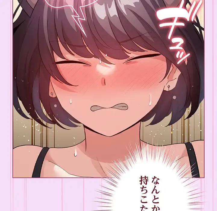 漫画の世界でエキストラになっちゃいました 第21話 - 63