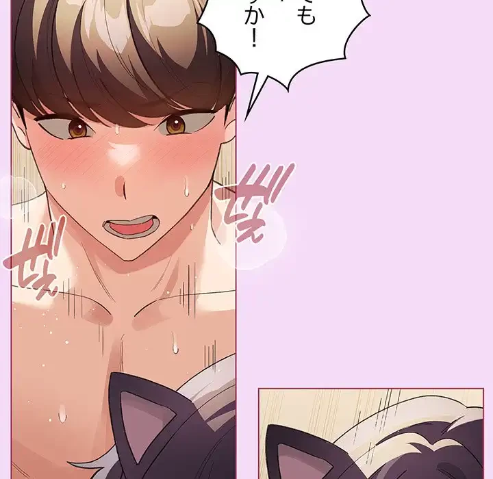 漫画の世界でエキストラになっちゃいました 第21話 - 68