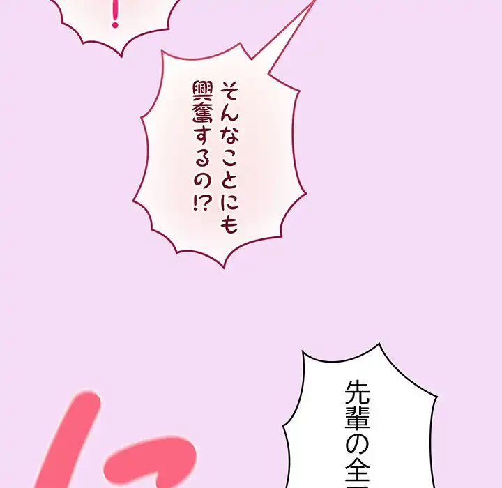 漫画の世界でエキストラになっちゃいました 第21話 - 70