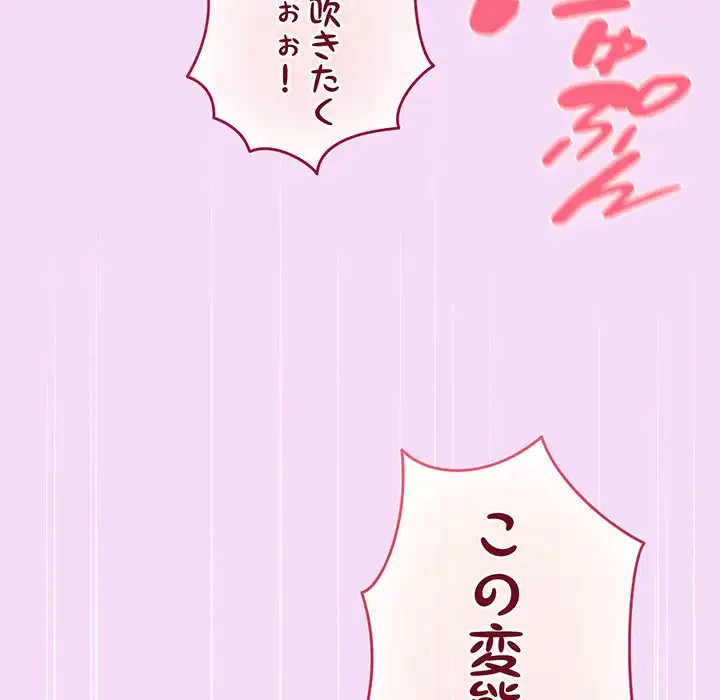 漫画の世界でエキストラになっちゃいました 第21話 - 75