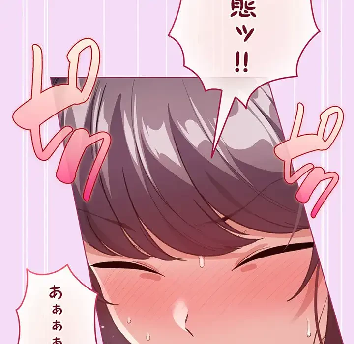 漫画の世界でエキストラになっちゃいました 第21話 - 76