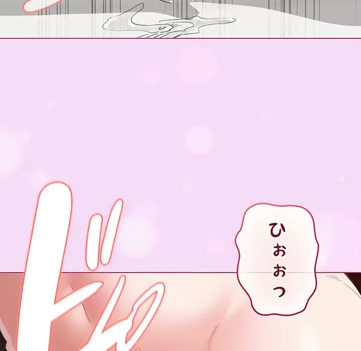 漫画の世界でエキストラになっちゃいました 第21話 - 81