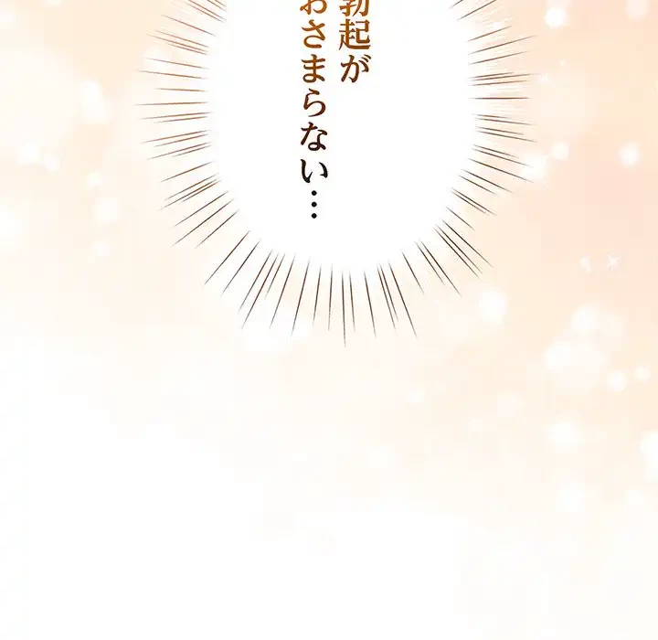 漫画の世界でエキストラになっちゃいました 第21話 - 97