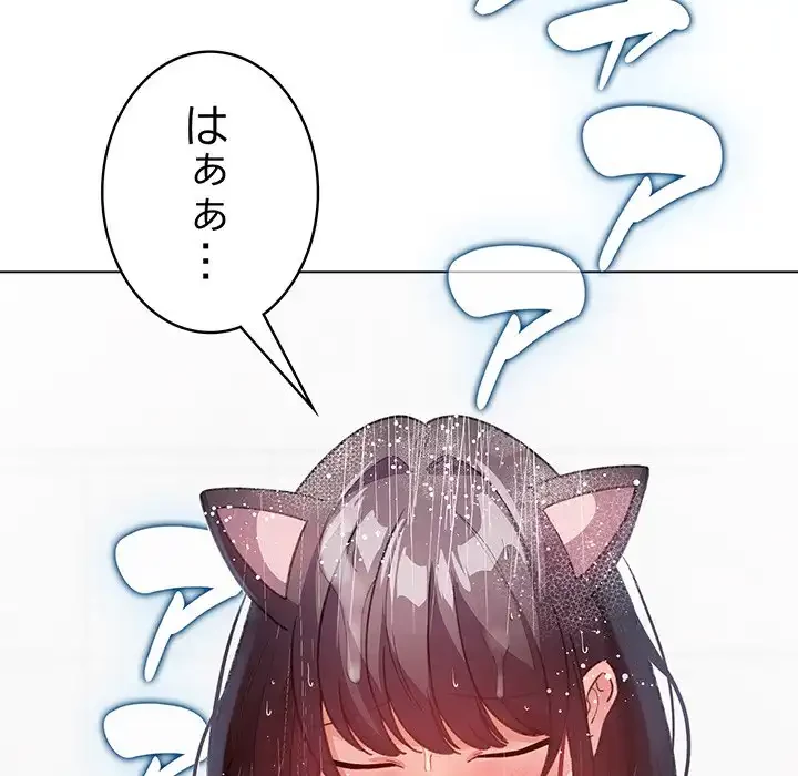 漫画の世界でエキストラになっちゃいました 第21話 - 103