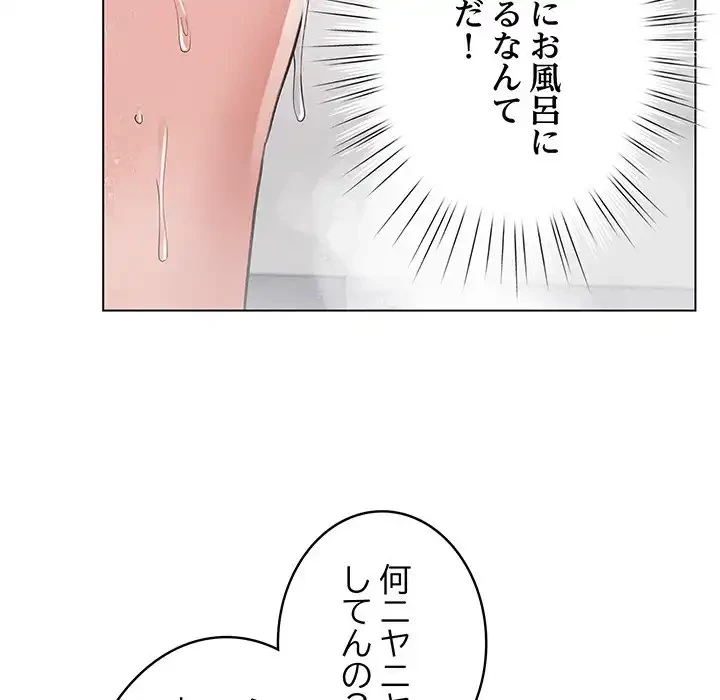 漫画の世界でエキストラになっちゃいました 第21話 - 109