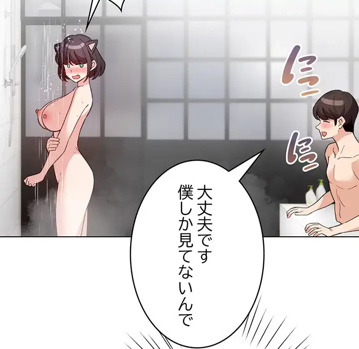 漫画の世界でエキストラになっちゃいました 第21話 - 115