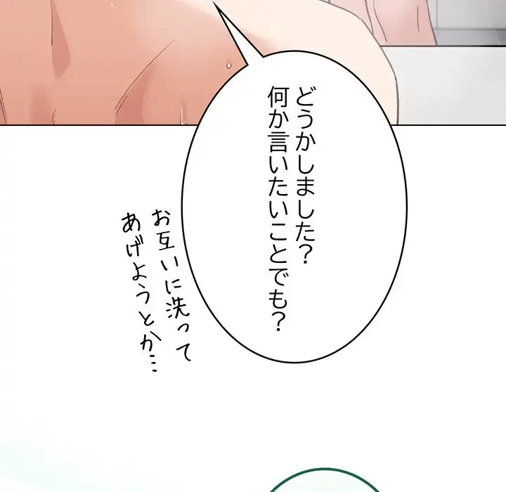 漫画の世界でエキストラになっちゃいました 第21話 - 123