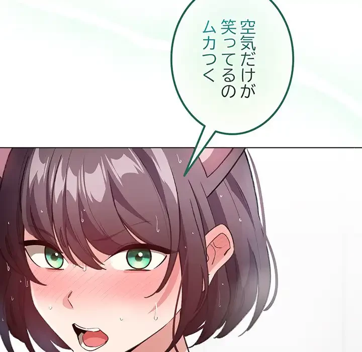 漫画の世界でエキストラになっちゃいました 第21話 - 124