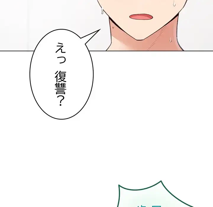 漫画の世界でエキストラになっちゃいました 第21話 - 126