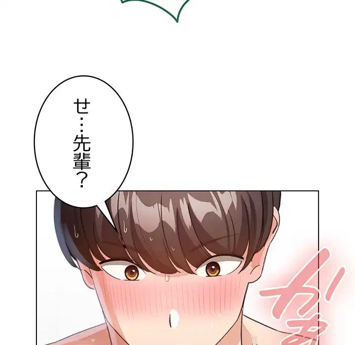 漫画の世界でエキストラになっちゃいました 第21話 - 130