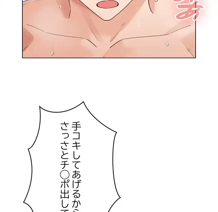 漫画の世界でエキストラになっちゃいました 第21話 - 131