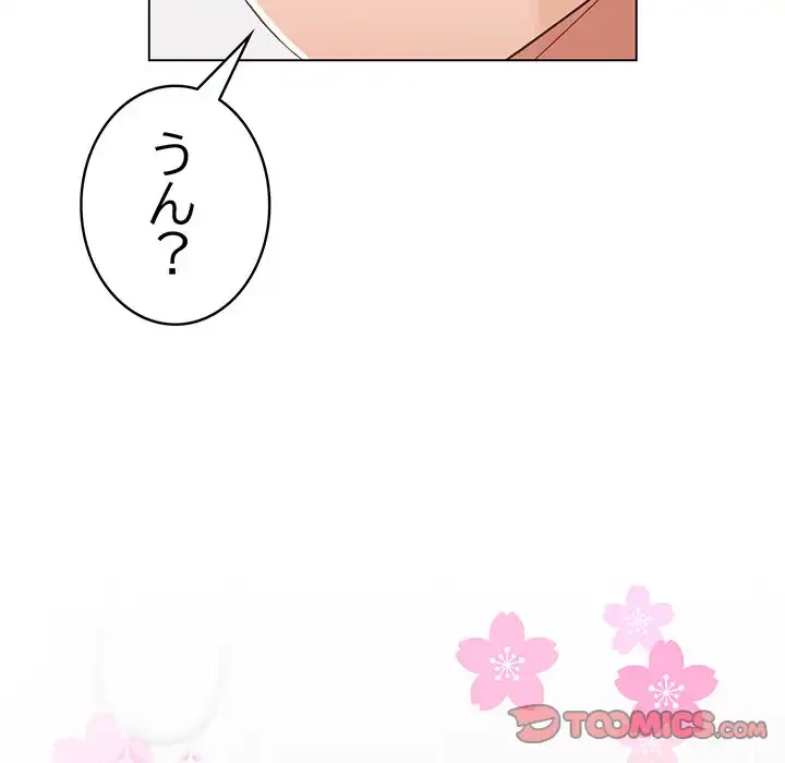 漫画の世界でエキストラになっちゃいました 第21話 - 138