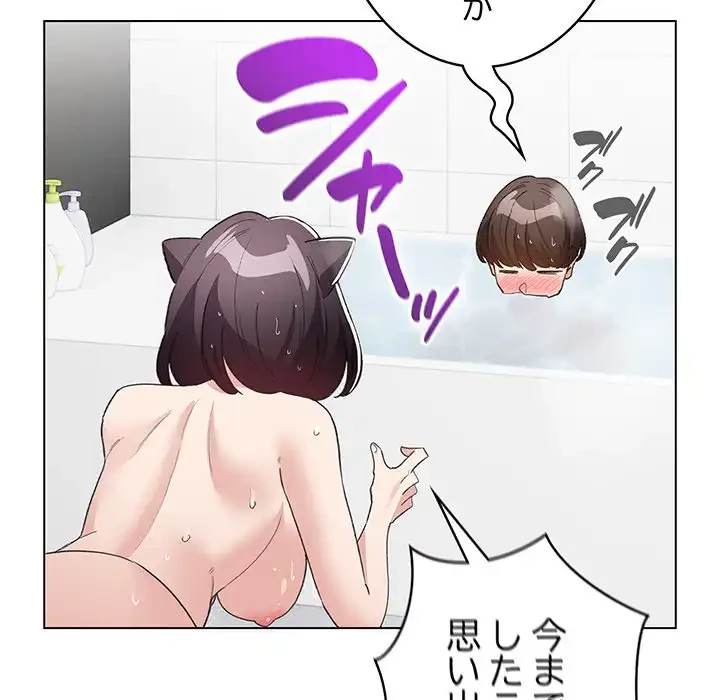 漫画の世界でエキストラになっちゃいました 第21話 - 143