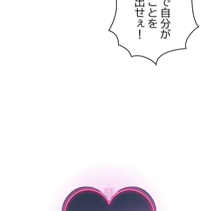 漫画の世界でエキストラになっちゃいました 第21話 - 144