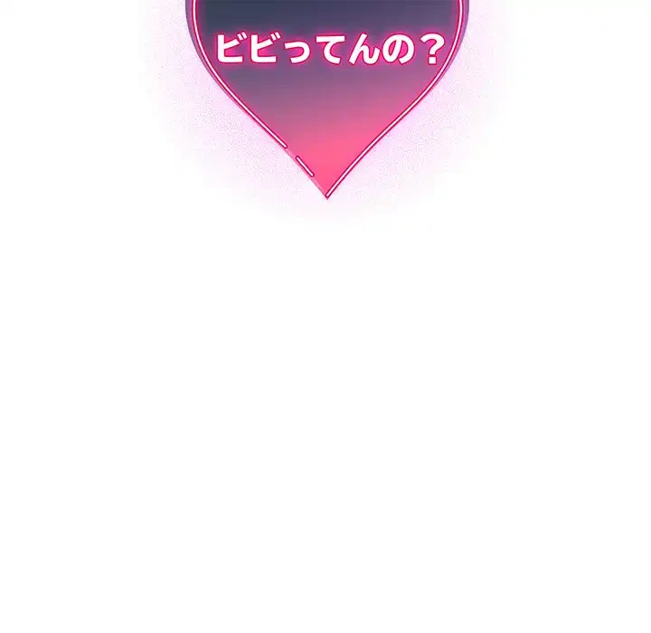 漫画の世界でエキストラになっちゃいました 第21話 - 145
