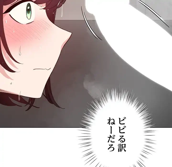 漫画の世界でエキストラになっちゃいました 第21話 - 147