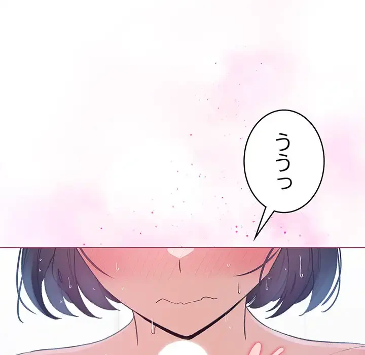 漫画の世界でエキストラになっちゃいました 第21話 - 154