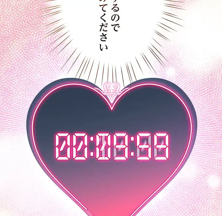 漫画の世界でエキストラになっちゃいました 第21話 - 160
