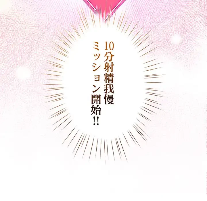 漫画の世界でエキストラになっちゃいました 第21話 - 161